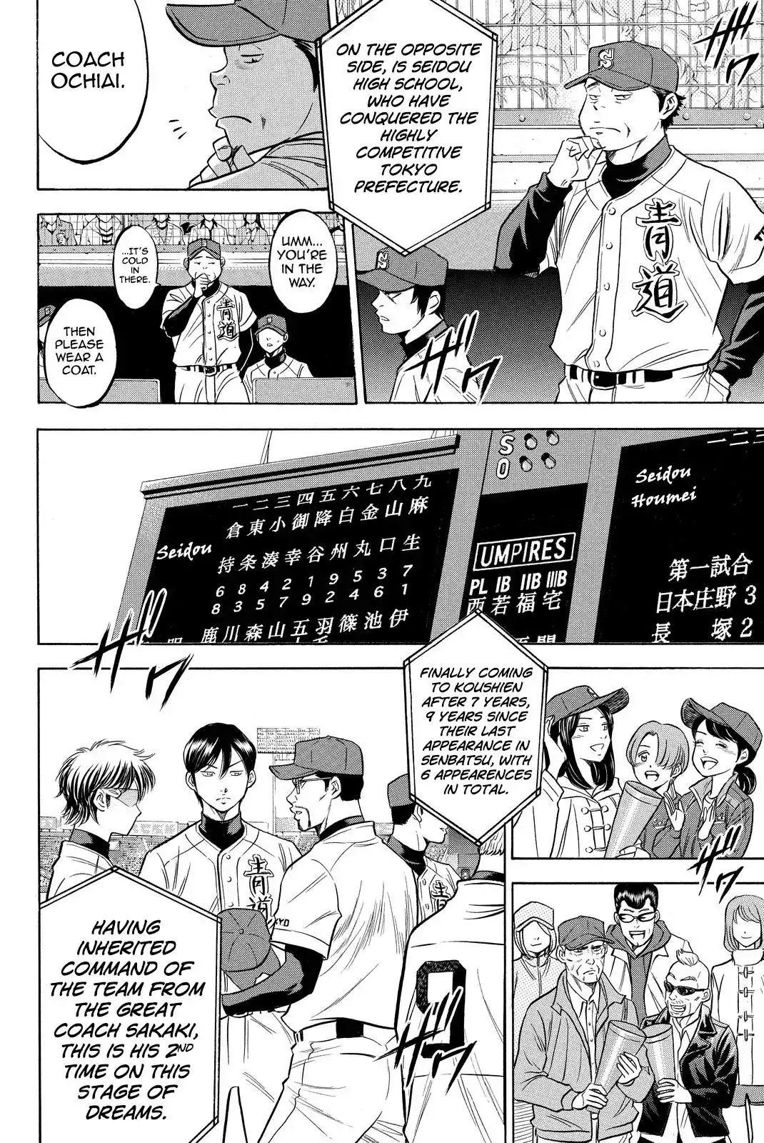 Diamond no Ace Chapter 412 24